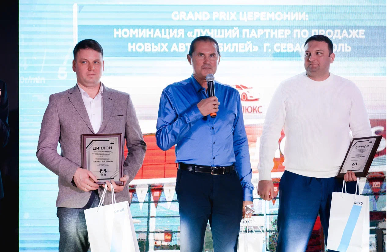 Крымские автодилеры получили награды от РНКБ